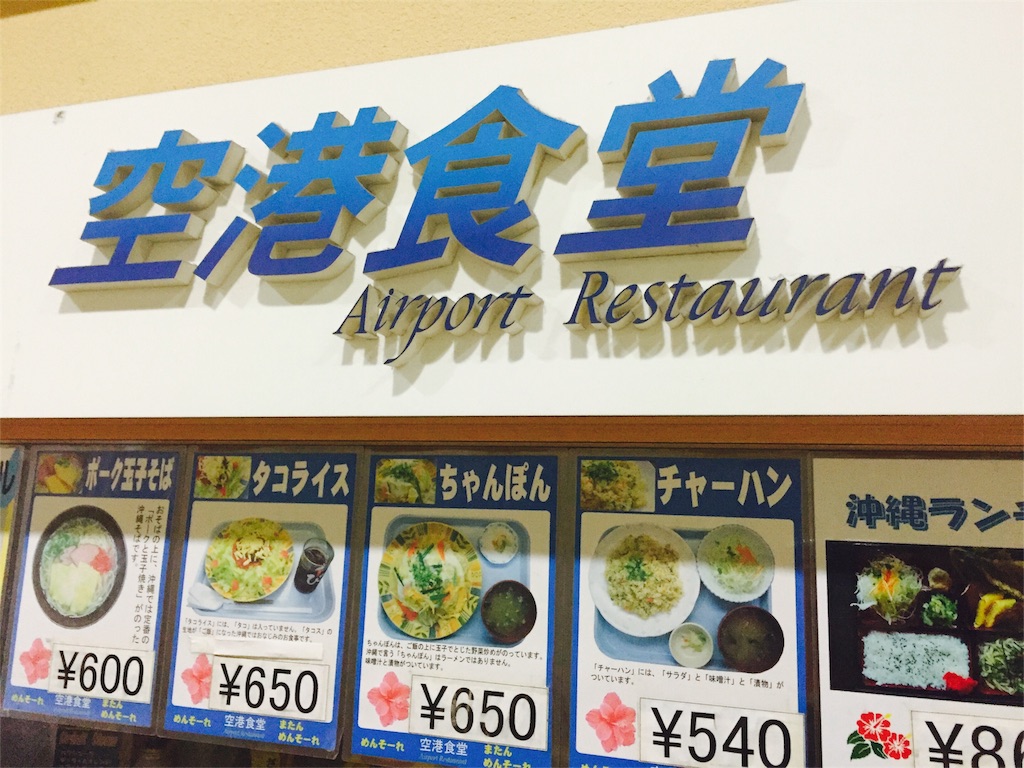 f:id:okinawaseikatsu:20151008203644j:image f:id:okinawaseikatsu:20151008203644j:image