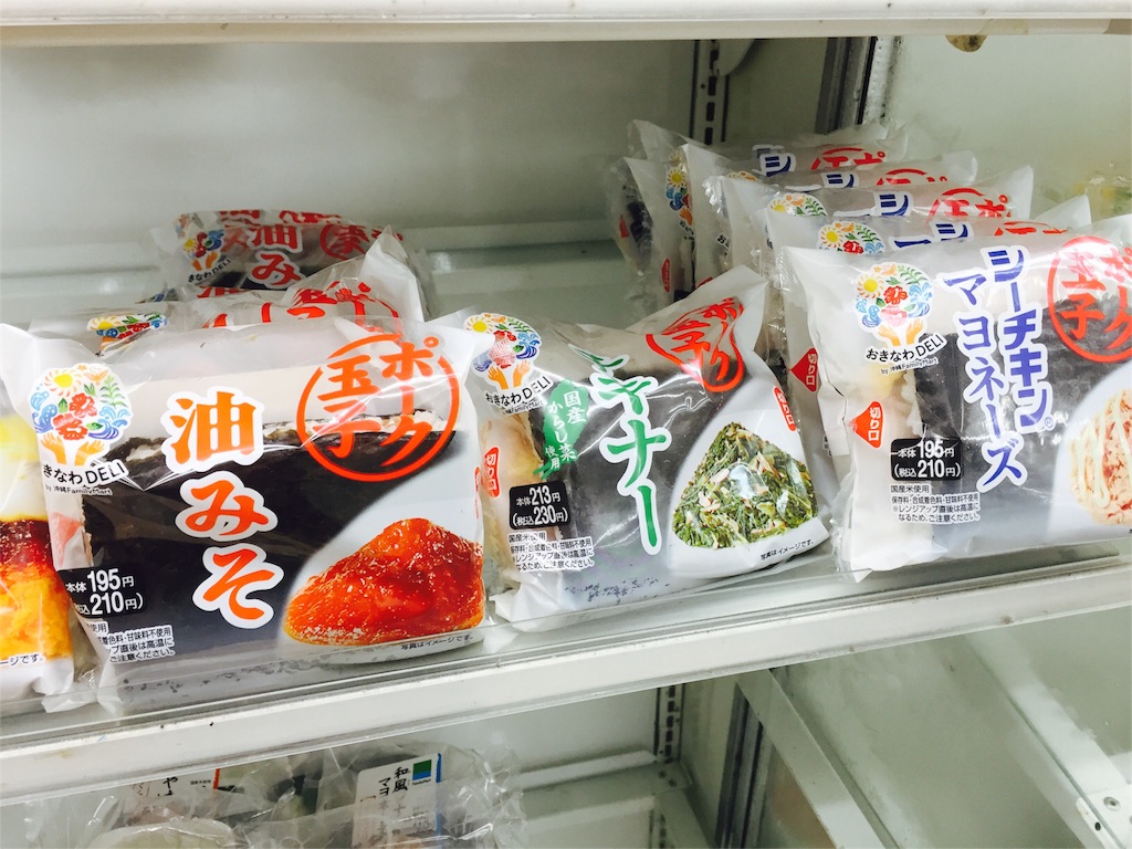 f:id:okinawaseikatsu:20151011001118j:image f:id:okinawaseikatsu:20151011001118j:image