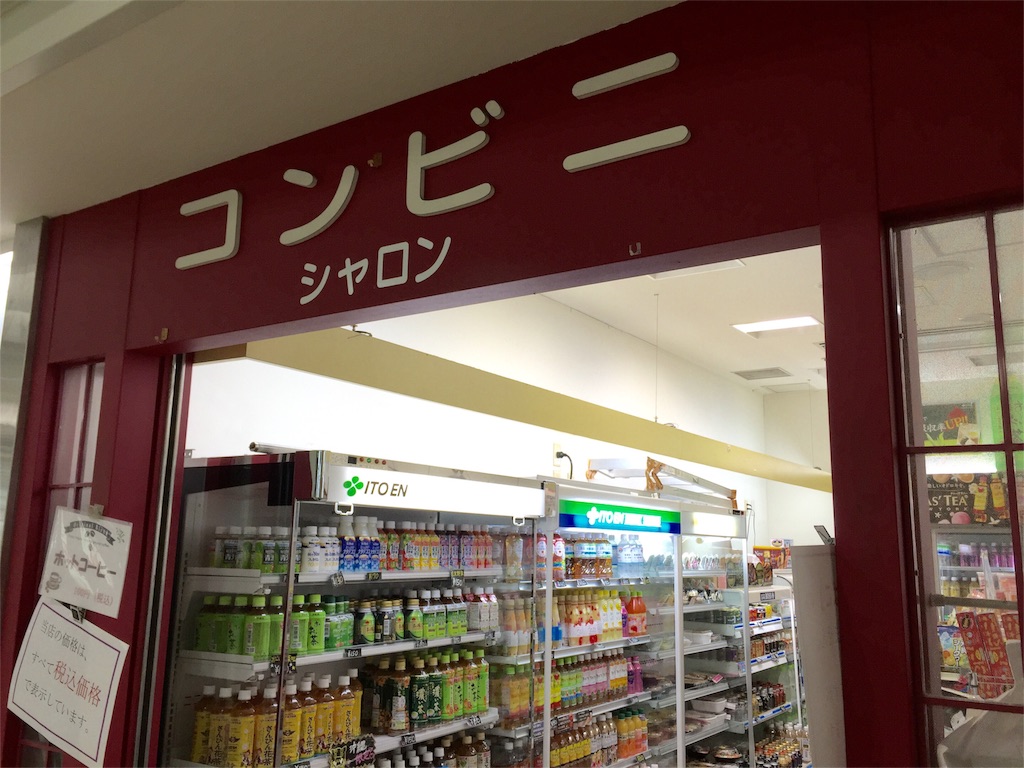 f:id:okinawaseikatsu:20151016154816j:image f:id:okinawaseikatsu:20151016154816j:image