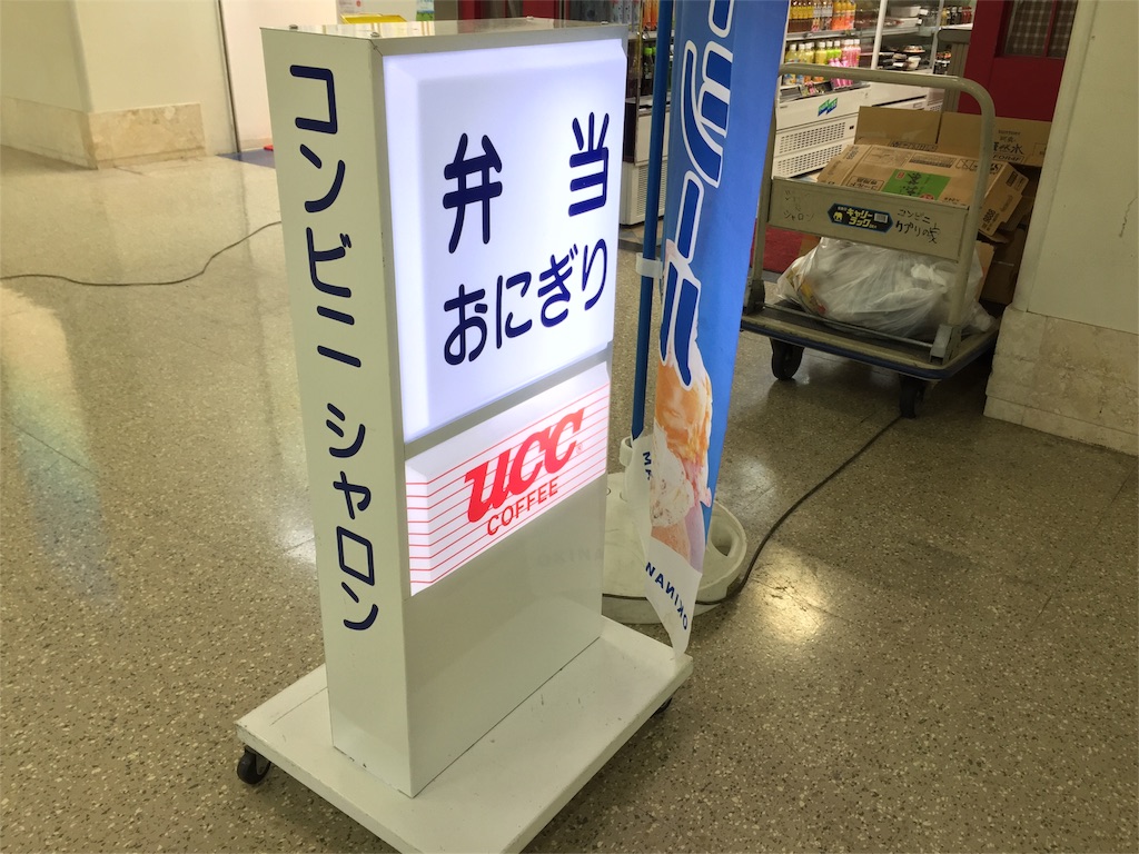 f:id:okinawaseikatsu:20151016154933j:image f:id:okinawaseikatsu:20151016154933j:image