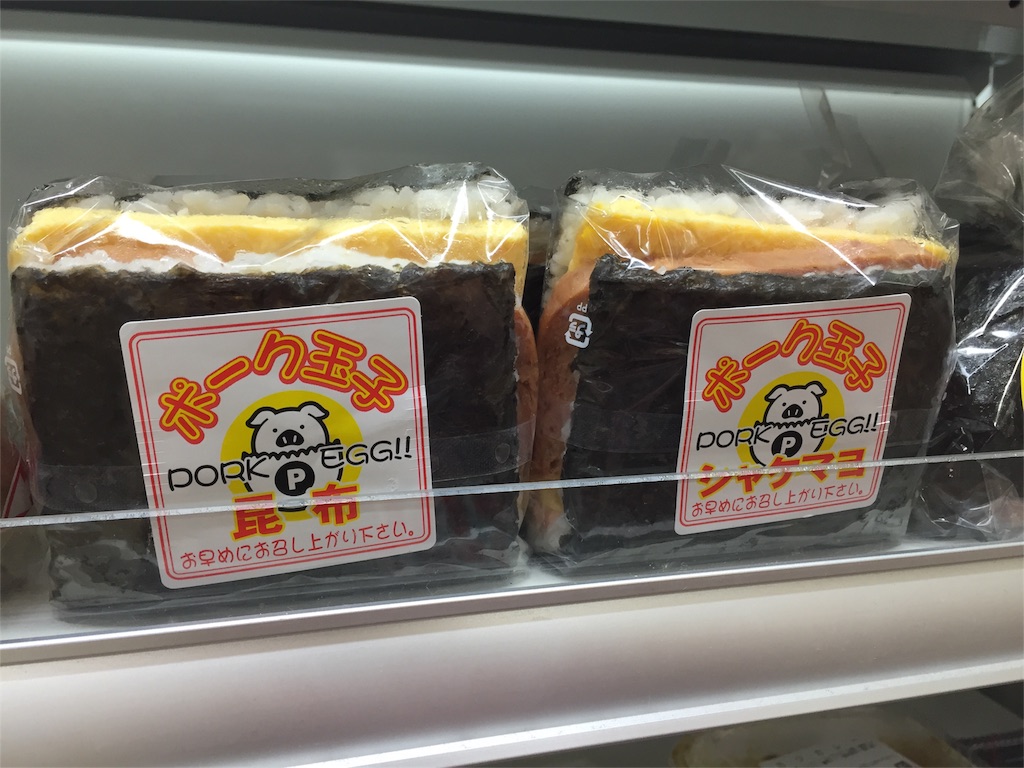 f:id:okinawaseikatsu:20151016155010j:image f:id:okinawaseikatsu:20151016155010j:image