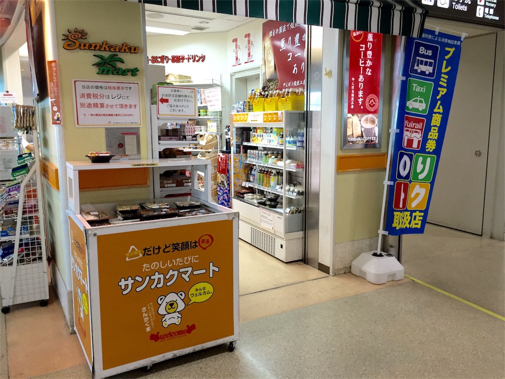 f:id:okinawaseikatsu:20151016155028j:image f:id:okinawaseikatsu:20151016155028j:image