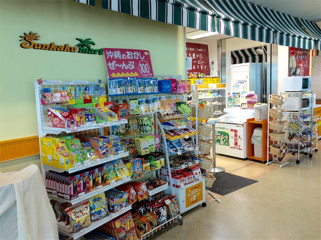 f:id:okinawaseikatsu:20151016155138j:image f:id:okinawaseikatsu:20151016155138j:image