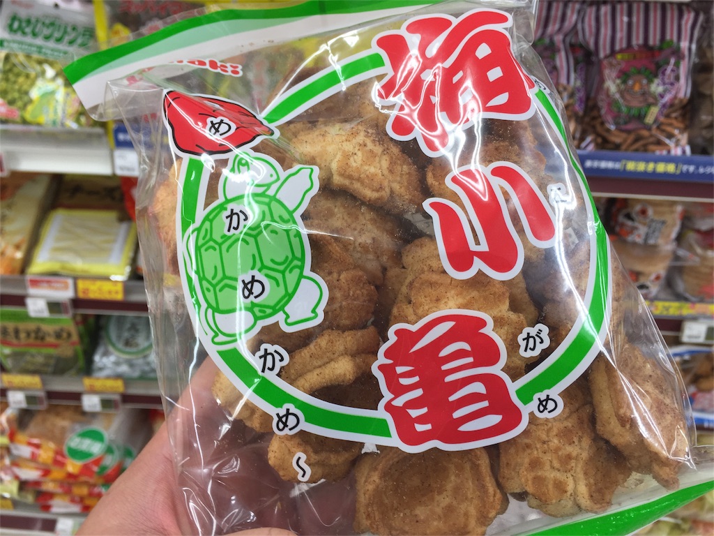 f:id:okinawaseikatsu:20151019234632j:image f:id:okinawaseikatsu:20151019234632j:image