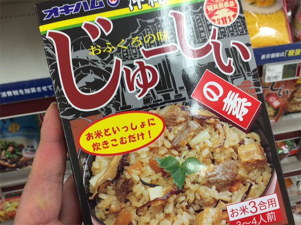 f:id:okinawaseikatsu:20151019234720j:image f:id:okinawaseikatsu:20151019234720j:image