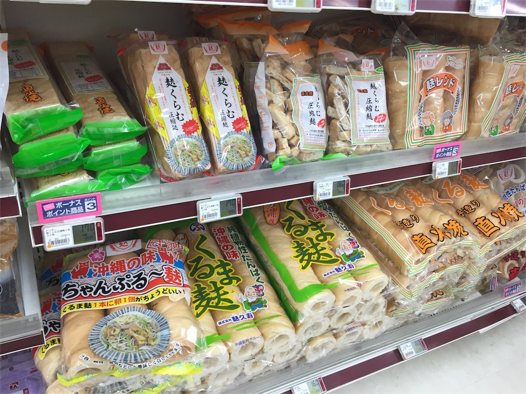 f:id:okinawaseikatsu:20151019234836j:image f:id:okinawaseikatsu:20151019234836j:image