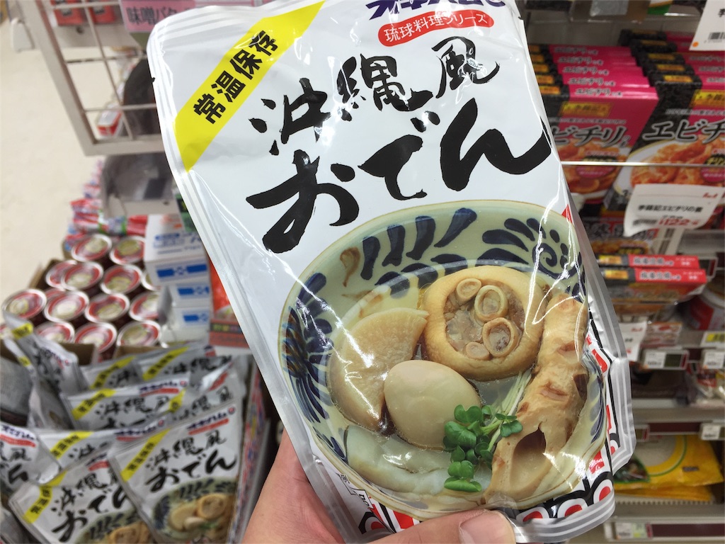 f:id:okinawaseikatsu:20151019234905j:image f:id:okinawaseikatsu:20151019234905j:image