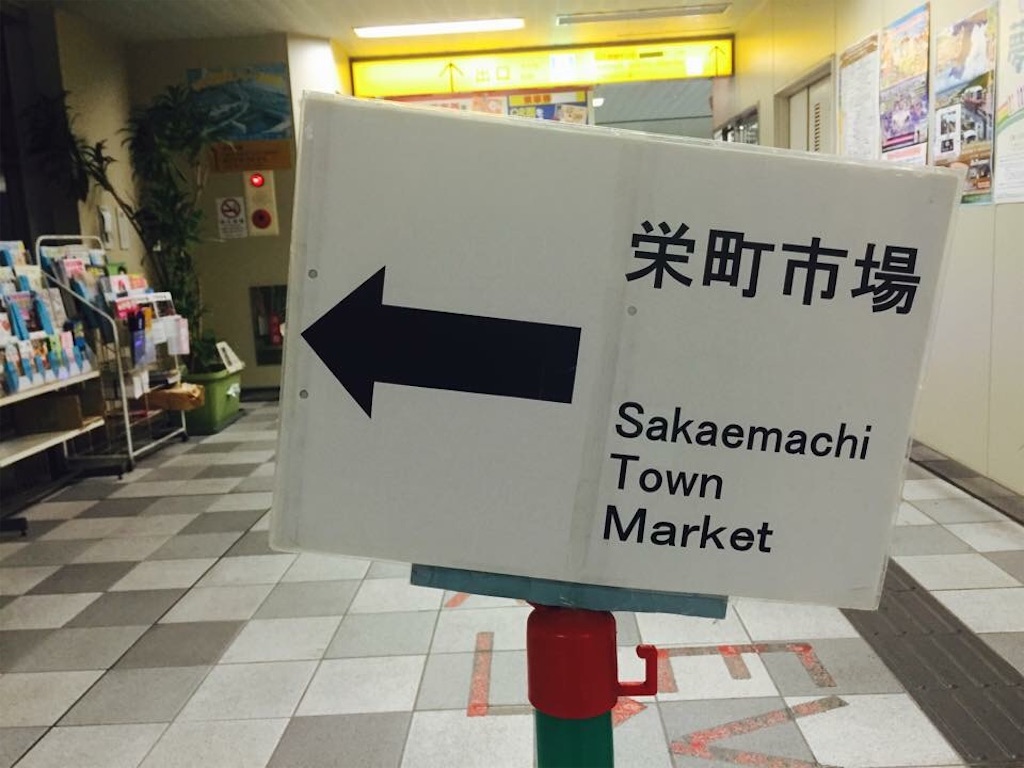 f:id:okinawaseikatsu:20151026230323j:image f:id:okinawaseikatsu:20151026230323j:image