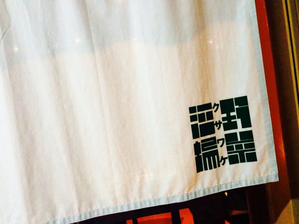 f:id:okinawaseikatsu:20151026230536j:image f:id:okinawaseikatsu:20151026230536j:image