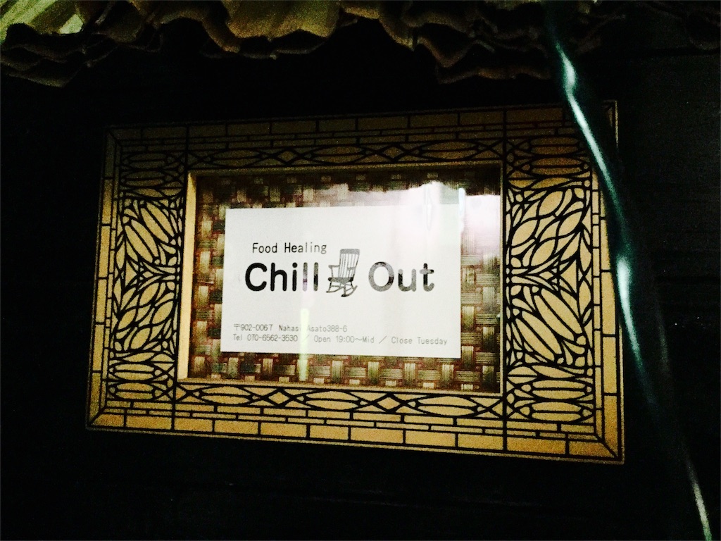 f:id:okinawaseikatsu:20151027211945j:image f:id:okinawaseikatsu:20151027211945j:image