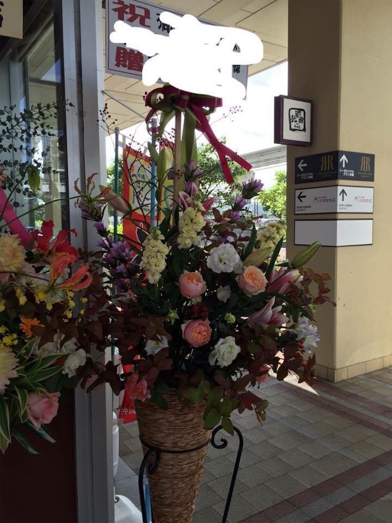 f:id:okinawaseikatsu:20151111051958j:image f:id:okinawaseikatsu:20151111051958j:image