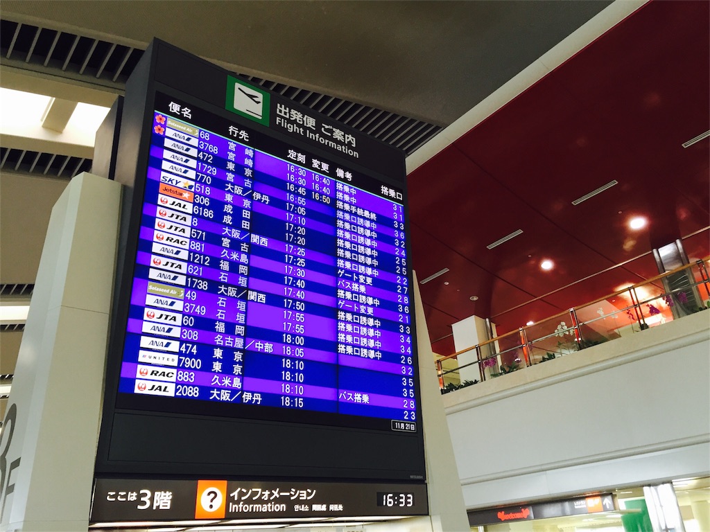 f:id:okinawaseikatsu:20151121170950j:image f:id:okinawaseikatsu:20151121170950j:image