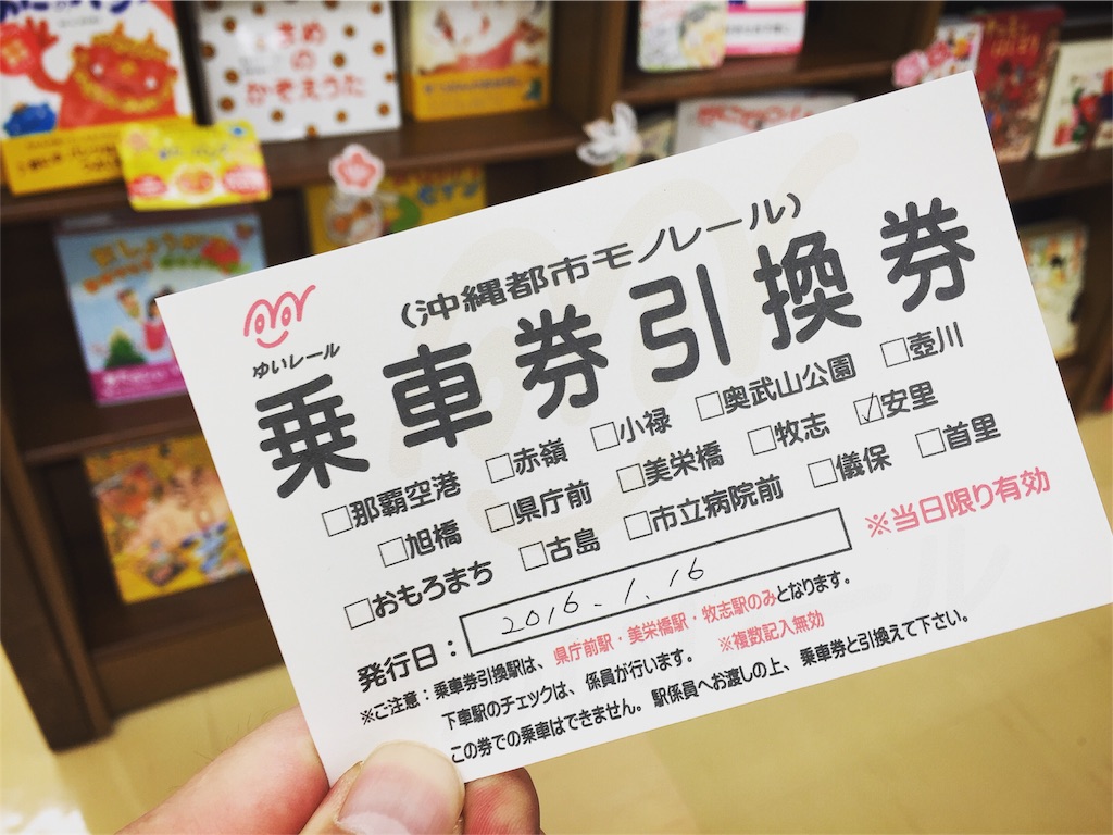 f:id:okinawaseikatsu:20160117184411j:image f:id:okinawaseikatsu:20160117184411j:image