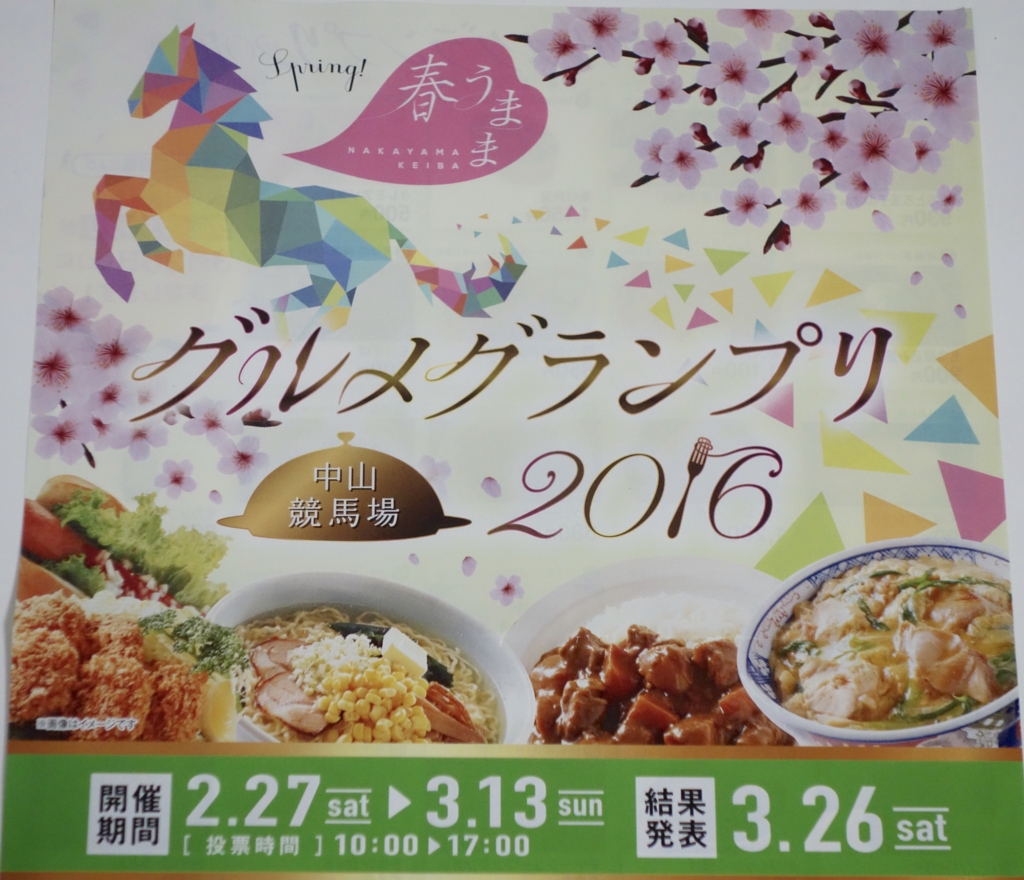 f:id:okitetsu0305:20160307070529j:plain f:id:okitetsu0305:20160307070529j:plain