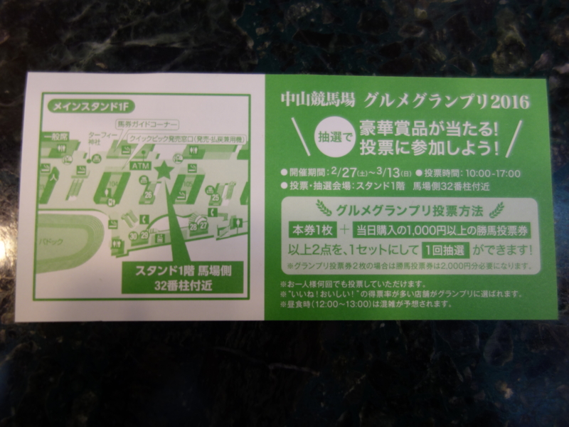 f:id:okitetsu0305:20160313171644j:plain