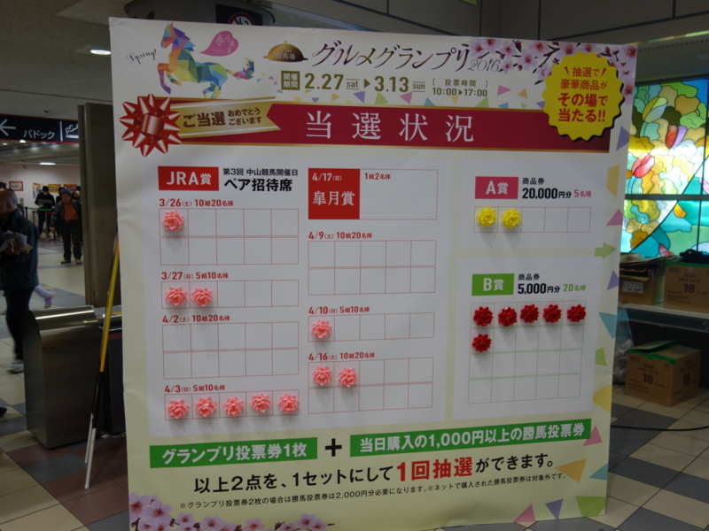 f:id:okitetsu0305:20160313171647j:plain