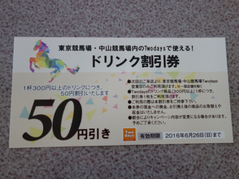 f:id:okitetsu0305:20160313171651j:plain