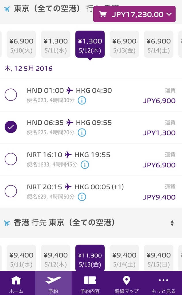 f:id:okitetsu0305:20160316074241j:plain