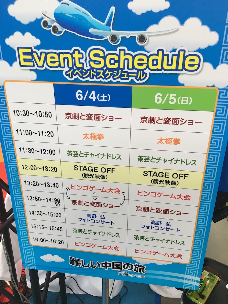 f:id:okitetsu0305:20160604201203j:image f:id:okitetsu0305:20160604201203j:image