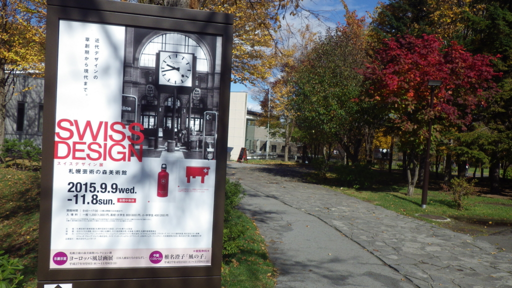 f:id:okko326:20151014205318j:plain