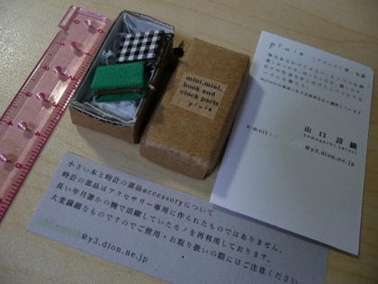 f:id:okmtaym:20130914130536j:plain