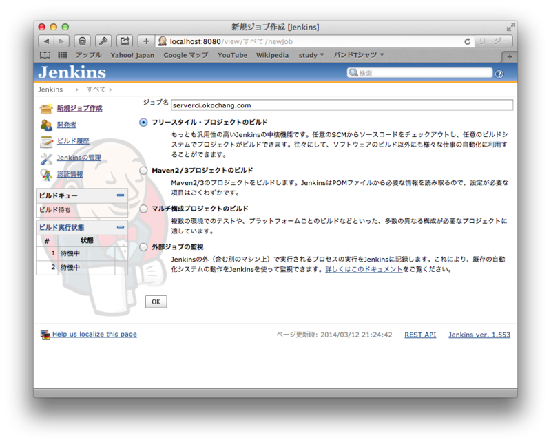 f:id:okochang:20140313011857p:plain f:id:okochang:20140313011857p:plain