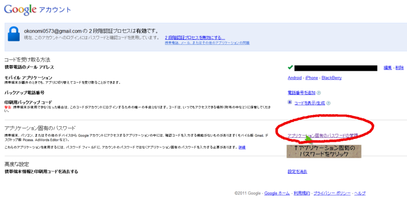 f:id:okonomi0573:20111208000208p:image:w360