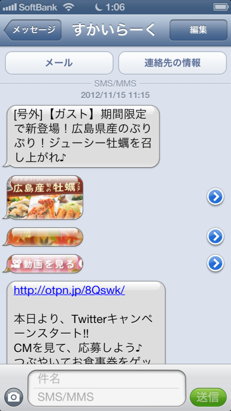 f:id:okonomi0573:20121124012430p:image:w300