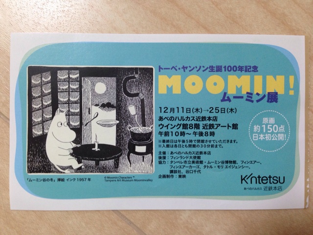f:id:okumusi:20141221105807j:plain f:id:okumusi:20141221105807j:plain