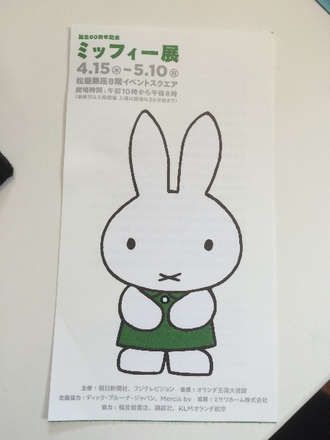 f:id:omochi_gumi:20150501144939j:image f:id:omochi_gumi:20150501144939j:image