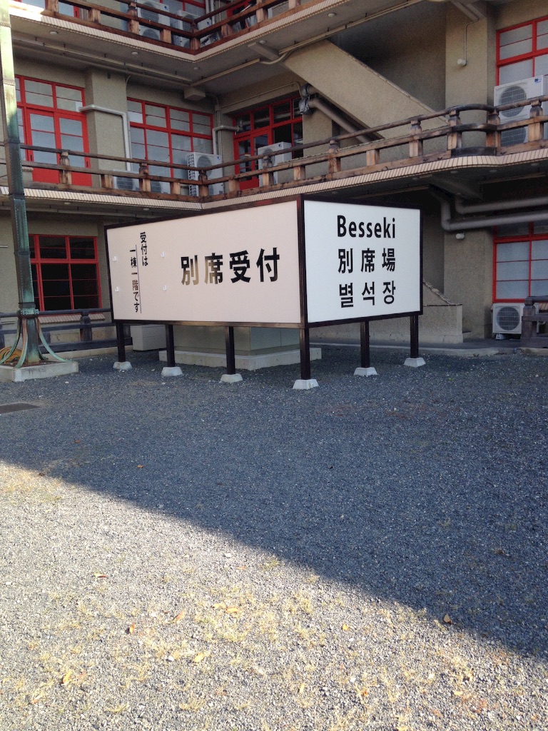 f:id:omuyankuso:20151004183246j:image f:id:omuyankuso:20151004183246j:image