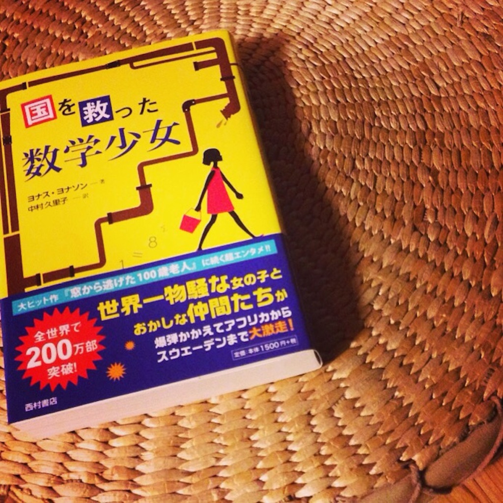 f:id:onakaitaichan:20150901144510j:image f:id:onakaitaichan:20150901144510j:image