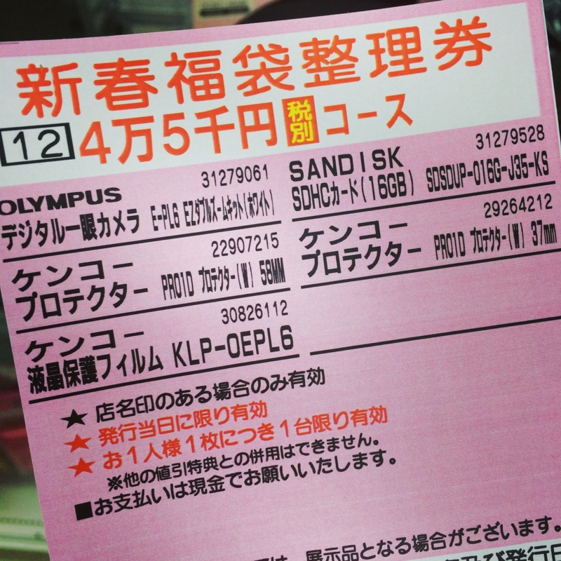 f:id:one00one:20160103183414j:plain