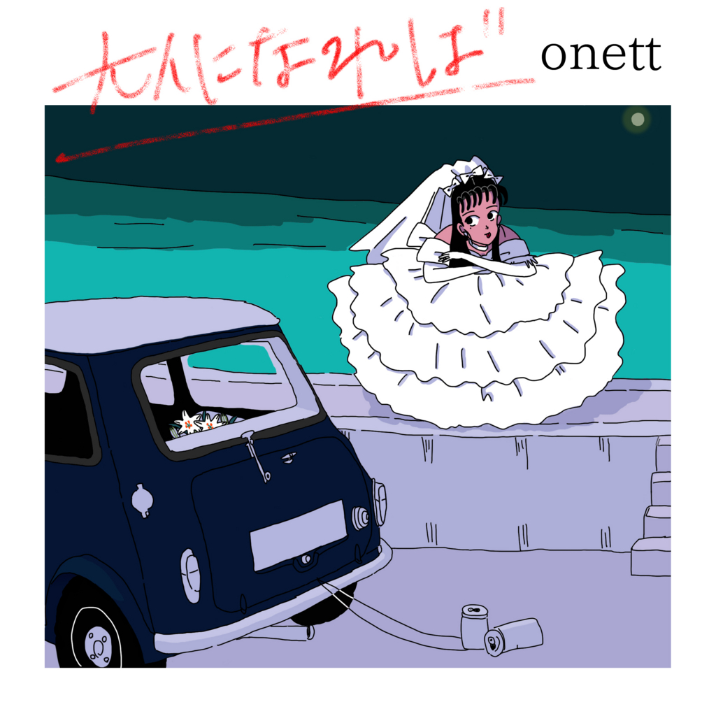 f:id:onett1209:20160605154027j:plain f:id:onett1209:20160605154027j:plain