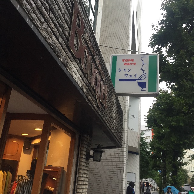 f:id:onex3:20150628053252j:image f:id:onex3:20150628053252j:image