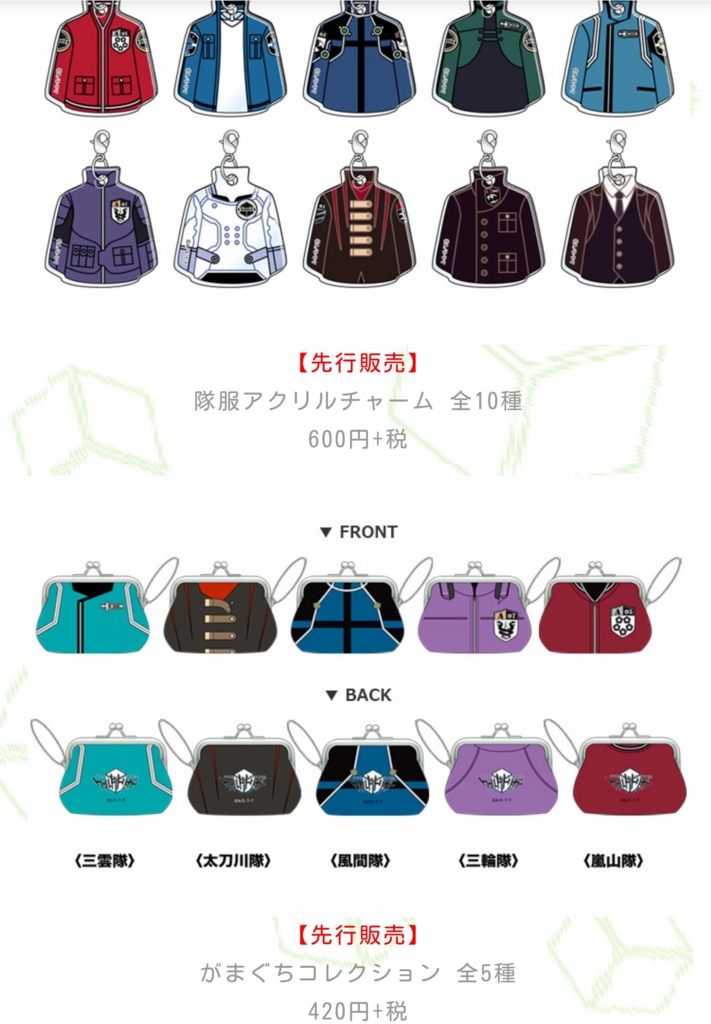 ワールドトリガー 風間隊 隊服 Mサイズ コストモ