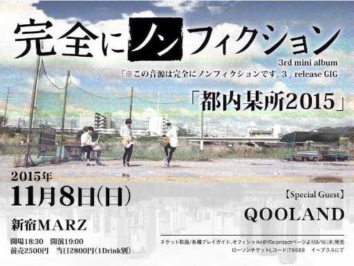 f:id:onokyosuke:20151010022509j:image f:id:onokyosuke:20151010022509j:image