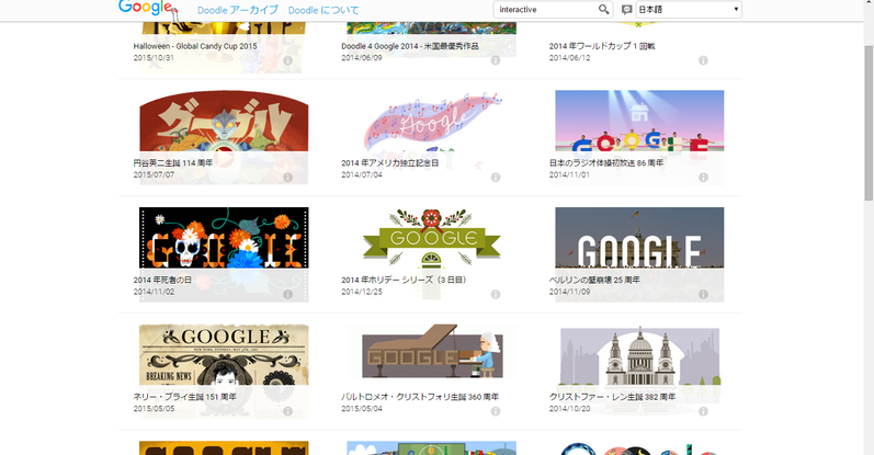googleで検索しようとしたら i m feeling lucky halloween