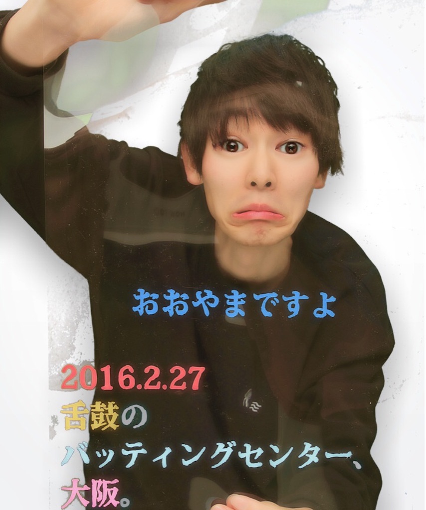 f:id:ooyamadesuyo:20160229215732j:image f:id:ooyamadesuyo:20160229215732j:image