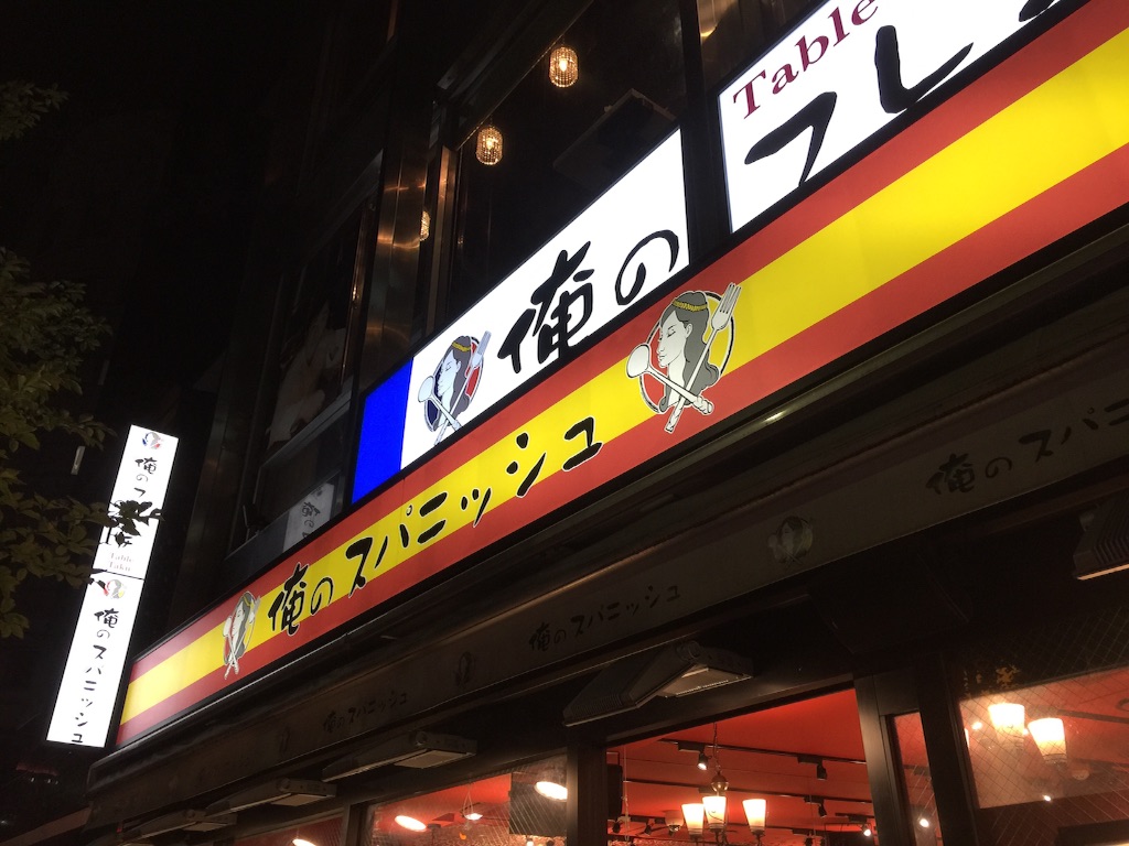 f:id:orenotabeta_log:20151029225938j:image f:id:orenotabeta_log:20151029225938j:image