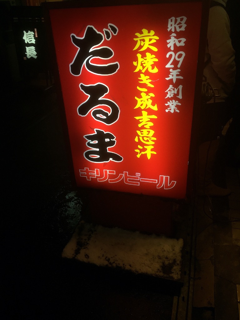 f:id:orenotabeta_log:20151207235306j:image f:id:orenotabeta_log:20151207235306j:image