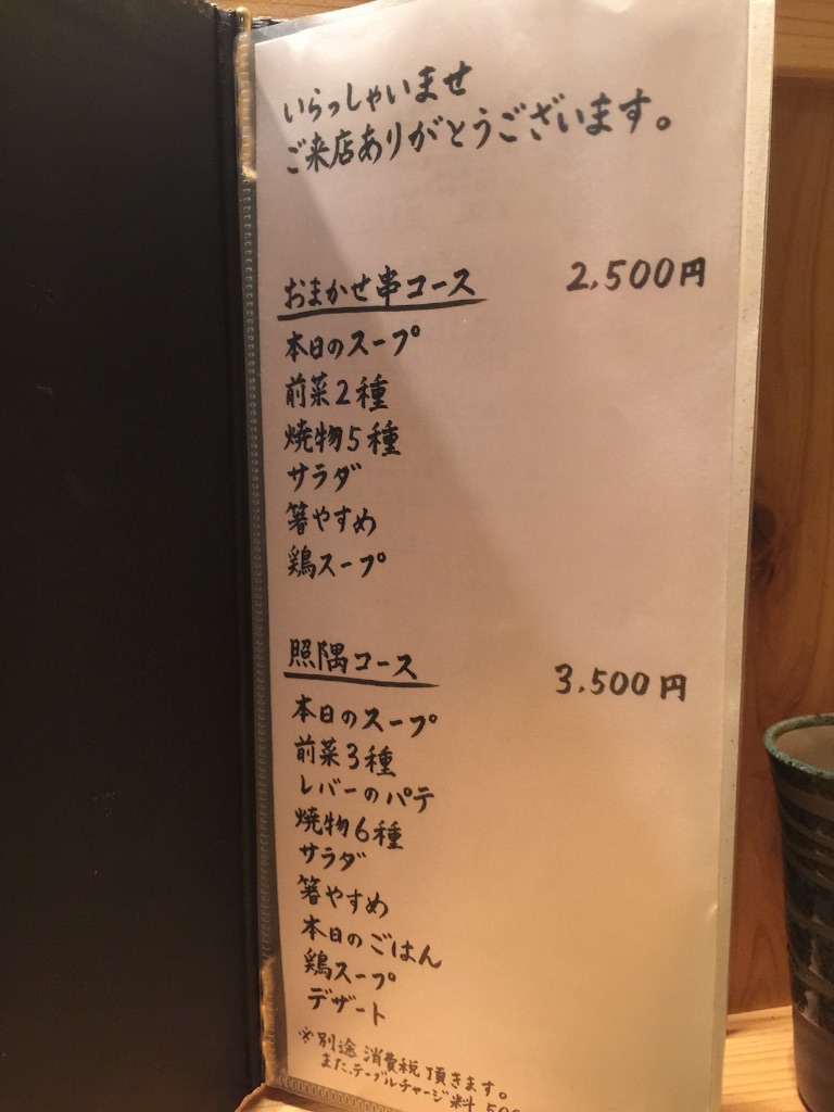 f:id:orenotabeta_log:20160512201549j:image f:id:orenotabeta_log:20160512201549j:image