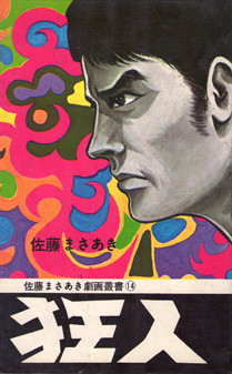 f:id:oryzasativa:20110402161624j:image:left