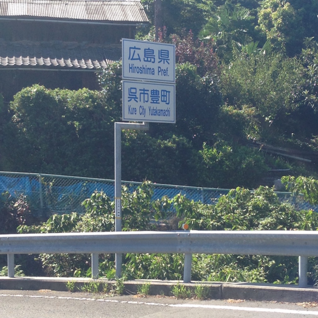 f:id:osakezukideotakunaocchan:20150823082718j:image f:id:osakezukideotakunaocchan:20150823082718j:image