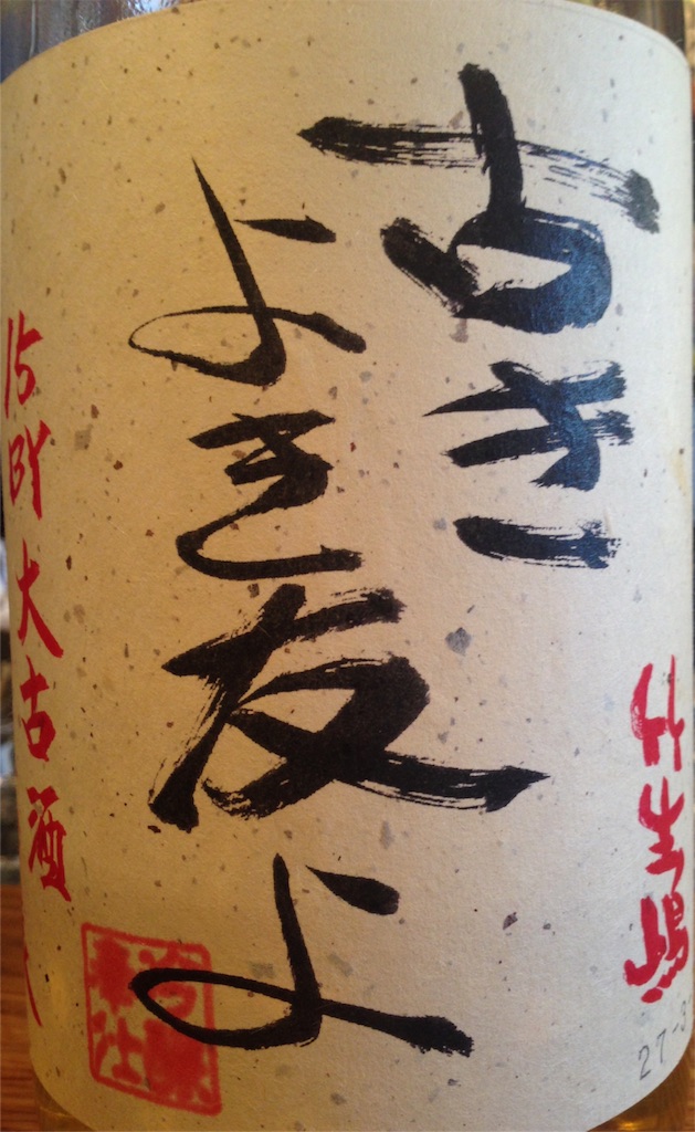 f:id:osakezukideotakunaocchan:20151023193710j:image f:id:osakezukideotakunaocchan:20151023193710j:image