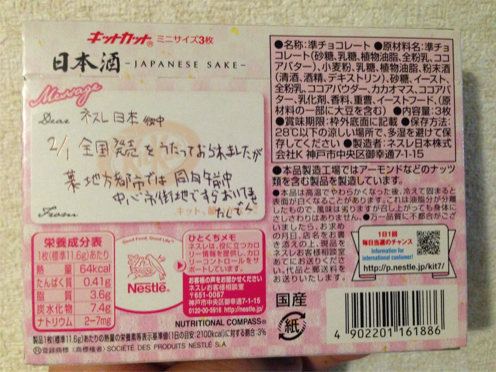 f:id:osakezukideotakunaocchan:20160202120902j:image f:id:osakezukideotakunaocchan:20160202120902j:image