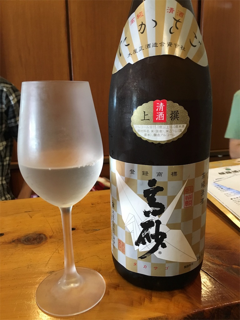 而今の木屋正さんの】高砂、上撰の味～with たかさご