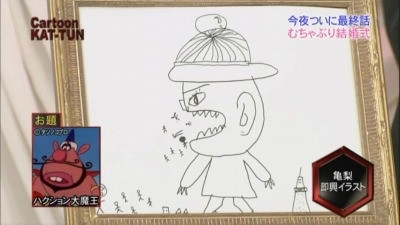 恐怖のハクション大魔王