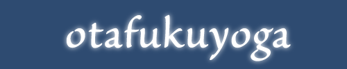 f:id:otafukuko:20121225002814p:plain f:id:otafukuko:20121225002814p:plain