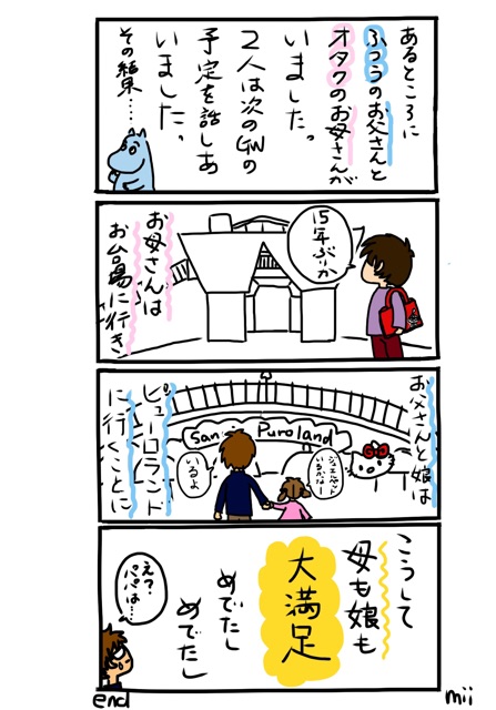 f:id:otajoy:20150328220518j:plain f:id:otajoy:20150328220518j:plain